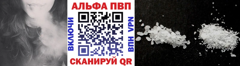 Купить  Сосновоборск  Alpha-PVP Соль 