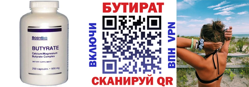 БУТИРАТ буратино  Купить  Сосновоборск 