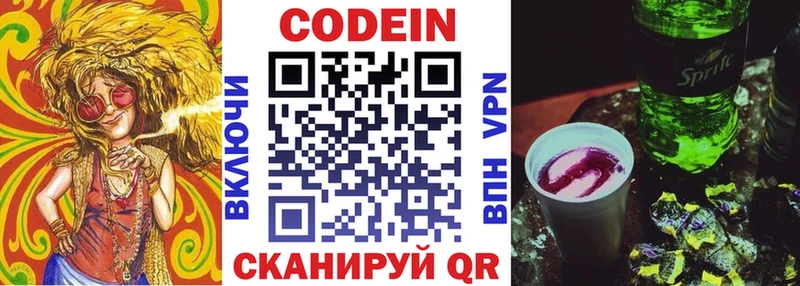 Купить закладки  Сосновоборск  Codein напиток Lean (лин) 