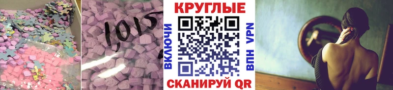 Ecstasy таблы  Купить закладки  Сосновоборск 