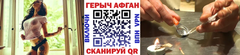 ГЕРОИН хмурый  Купить закладки  Сосновоборск 