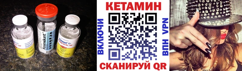 Кетамин VHQ  Купить  Сосновоборск 