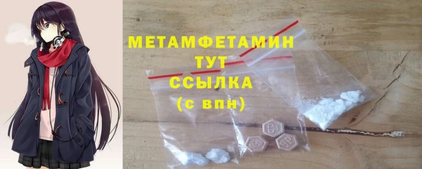 бутират Белокуриха