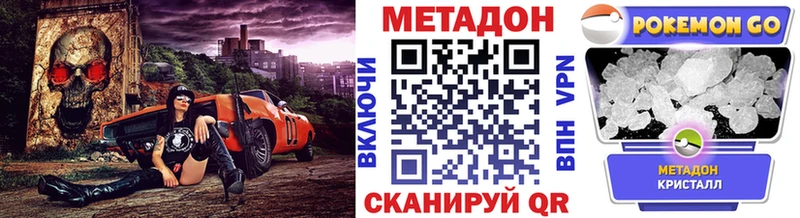 МЕТАДОН белоснежный  Купить где  Сосновоборск 